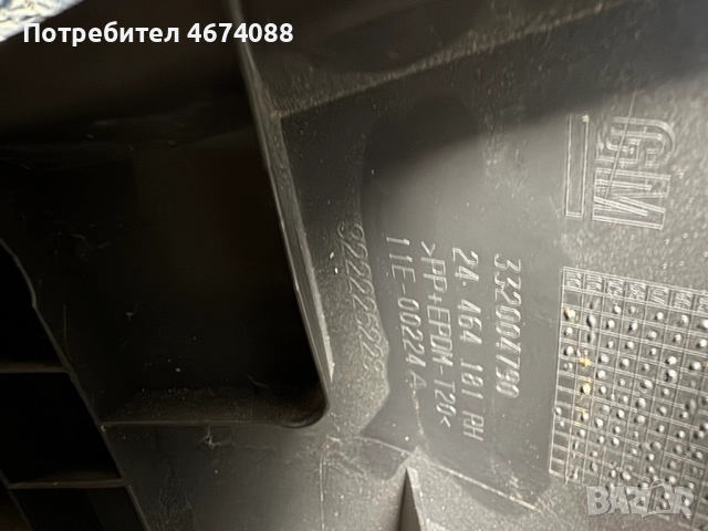 Дясна кора в багажника на Опел Opel Astra седан само за 30лв. 332004790 322225228, снимка 7 - Части - 52743350