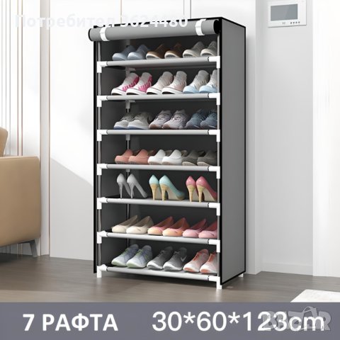 4067 Шкаф за обувки на 7 реда в сив цвят, снимка 1 - Шкафове - 42155137