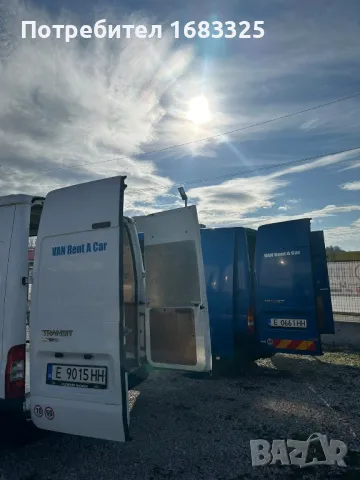 Товарен бус под наем 90 лв/24 ч, снимка 10 - Транспорт под наем - 46897640