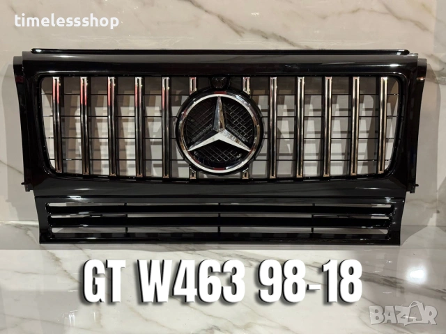 Решетка за Mercedes G W463 98-18 г.