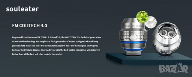 Freemax Maxus 100W Kit, снимка 3 - Вейп без пълнители - 37957799