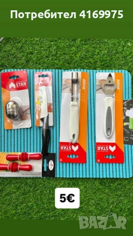 Кухненски комплект, снимка 6 - Прибори за хранене, готвене и сервиране - 54268276