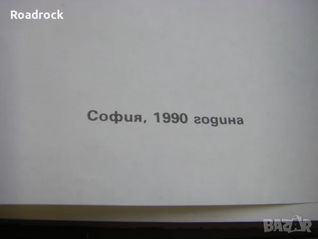 Техническо описание на автомобил ВАЗ 2105 - книга, снимка 3 - Специализирана литература - 48972269