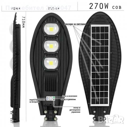 LED Соларна улична лампа COBRA - 90W/180W/270W, снимка 6 - Соларни лампи - 29781228