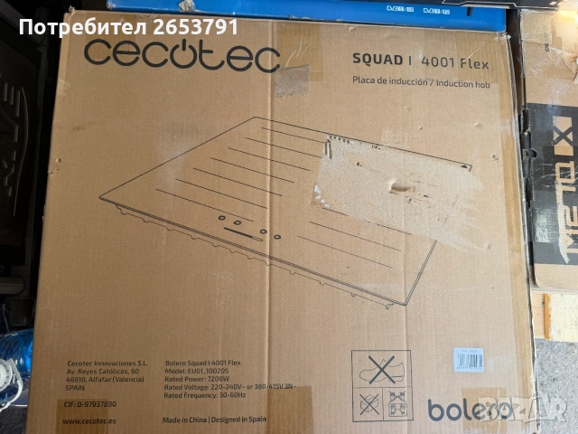 Индукционна плоча Cecotec Bolero Squad, снимка 2 - Печки, фурни - 56273572