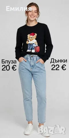 Дънки с ластик S и М 