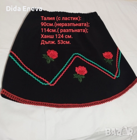 Фолклорна пола + фолклорна тениска