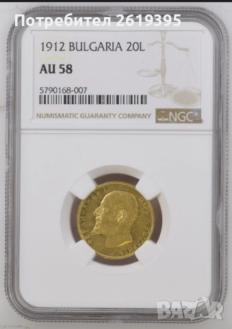 20 лева 1912 AU58