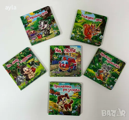 Детски книжки, снимка 1