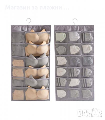 ДВУЛИЦЕВ ВИСЯЩ ОРГАНАЙЗЕР ЗА ГАРДЕРОБ С ВГРАДЕНА ЗАКАЧАЛКА 30 ОТДЕЛЕНИЯ - код 2533