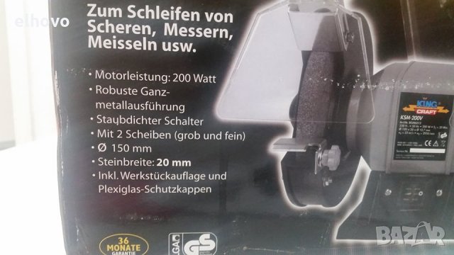 Шмиргел King Craft KSM-200V - нов, снимка 3 - Други инструменти - 29382616