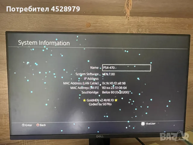 PlayStation 4 Fat, снимка 8 - PlayStation конзоли - 55838439
