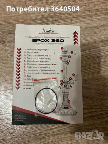 Aladin Epox 360, снимка 8 - Наргилета - 52968476