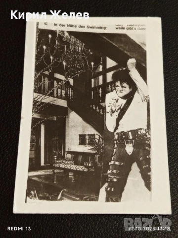 Винтидж снимка картичка на ПОП ИКОНАТА Michael Jackson за КОЛЕКЦИЯ 51135, снимка 4 - Колекции - 52141902