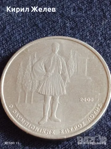 Монета 500 драхми 2000г. Гърция Олимпийски игри Атина 31162, снимка 7 - Нумизматика и бонистика - 49805485