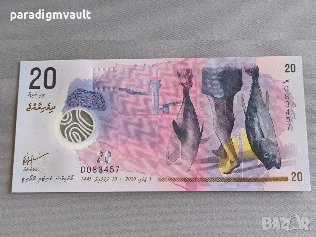 Банкнота - Малдиви - 20 руфии UNC | 2020г.