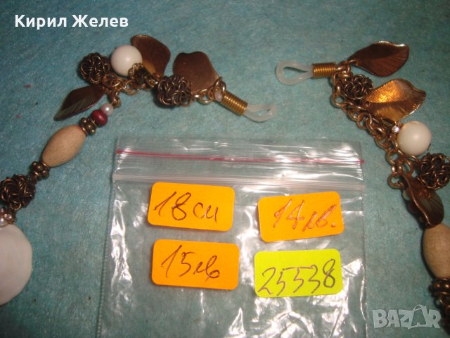 2 СТАРИ ВИНТИДЖ АРТ ВИСУЛКИ УКРАШЕНИЯ БЯЛ ПОРЦЕЛАН МЕСИНГ ДЪРВО ХЕНД МЕЙД 25538, снимка 3 - Други - 35585812