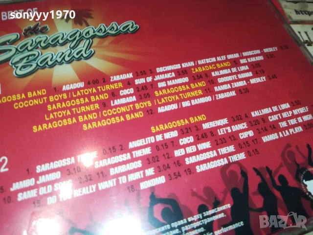 THE SARAGOSSA BAND CD 0810251702, снимка 6 - CD дискове - 51988139