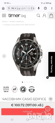 Мъжки часовник Casio Edifice Chronograph EFV-550P-1A , снимка 2 - Мъжки - 54320057