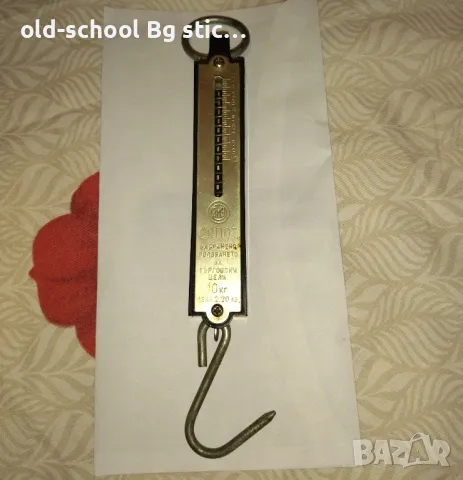 Ретро Кантарче от Соца, снимка 1