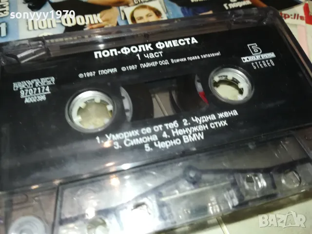 ПОП ФОЛК ФИЕСТА-ОРИГИНАЛНА КАСЕТА 0402251906, снимка 6 - Аудио касети - 48967906