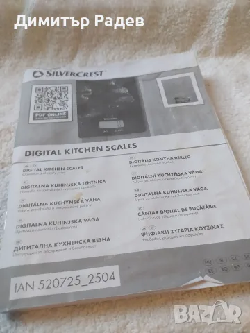 DIGITAL KITCHEN SKALES--10kg-точност 1гр.-Електронна кухненска везна 10 кг нова с метален корпус, снимка 5 - Електронни везни - 55779851