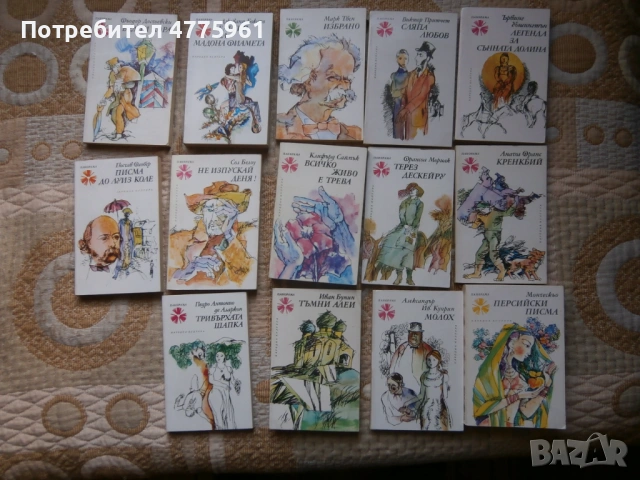 Книги Панорама 14бр. за 10евро