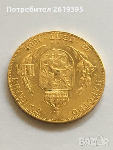 20 лева 1912, снимка 2 - Нумизматика и бонистика - 36772764