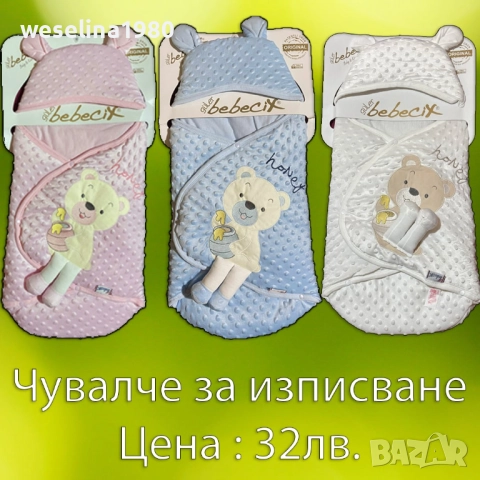 Бебешки дрешки и аксесоари , снимка 13 - Други - 52744168