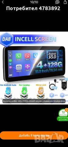 Универсална Android15 мултимедия за вграждане 