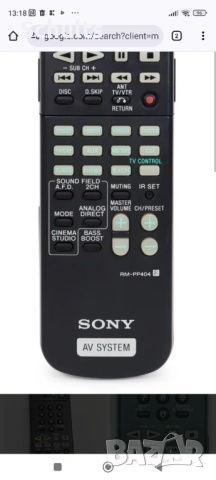 Sony rm pp 404 дистанционно търся
