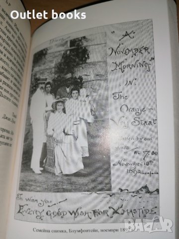 Дж. Р. Р. Толкин Биография Хъмфри Карпентър, снимка 7 - Художествена литература - 32175861