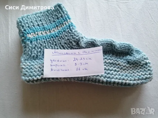 Ръчно плетени чорапи/терлици, снимка 10 - Други - 45058985