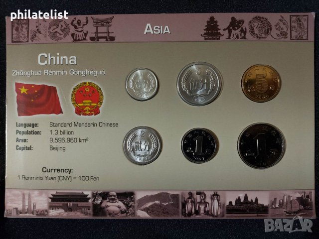 Китай - Комплектен сет от 6 монети, снимка 1 - Нумизматика и бонистика - 39646174