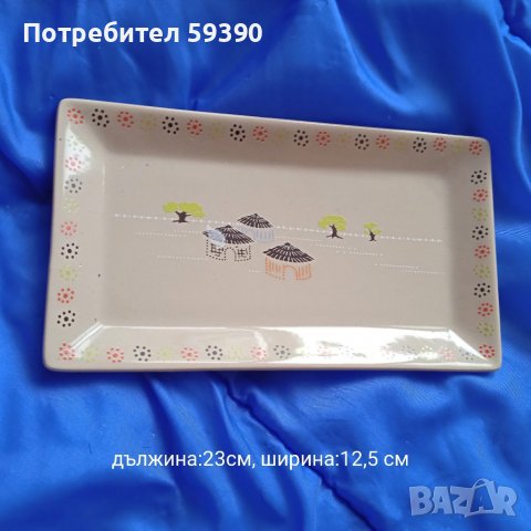 Керамично (порцеланово) плато