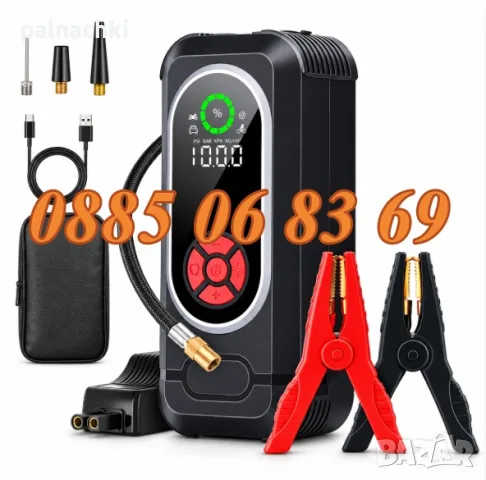 Стартерно устройство с компресор 3000A, 140 PSI и Power Bank, Jump Starter