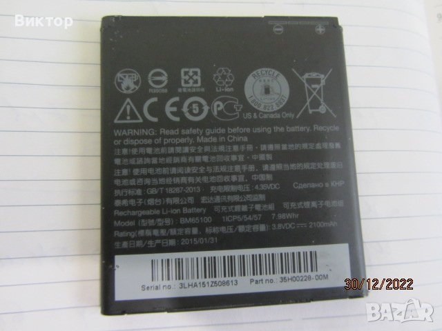 Мобилен телефон HTC Desire 510, снимка 11 - HTC - 39145265