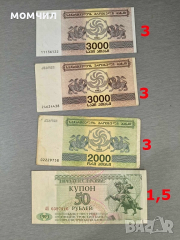 Банкноти 2-26, снимка 13 - Нумизматика и бонистика - 52967364