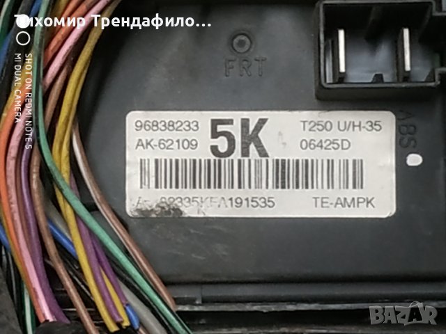 Engine Bay Fuse Box Chevrolet Aveo  2008 96838233, AK-62109, T250 U/H-35 бушониера шевролет авео 200, снимка 2 - Части - 44729225