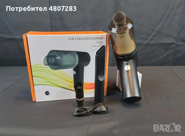 Ръчна прахосмукачка 