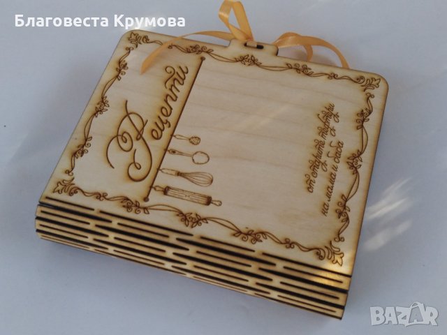 Книга за рецепти, снимка 8 - Други - 30949270