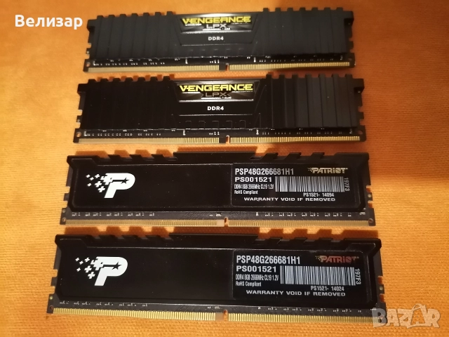 DDR4/DDR4 ECC/DDR3/DDR3 ECC/DDR3L памети - 16GB/8GB/4GB/2GB - 2666MHz/1866MHz/1600MHz/1333MHz