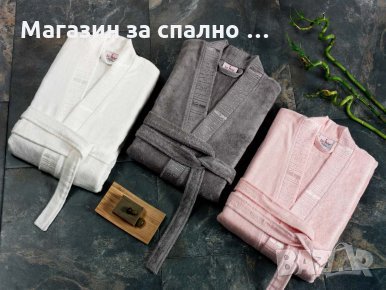Дамски халат за баня, снимка 1 - Хавлиени кърпи - 30851668