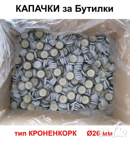 Български БУТИЛКИ на Винт 500мл Стъклени Шишета за резбови Капачки и Тапи - Напитки Коняк НРБ БАРТЕР, снимка 12 - Буркани, бутилки и капачки - 47414590