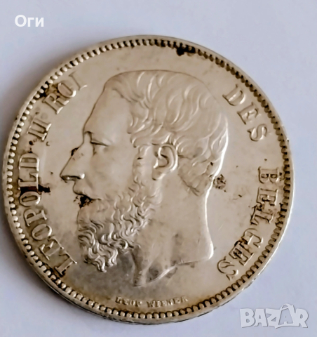 Много запазена Стара Сребърна монета от Белгия 5 Франка 1870 година. 