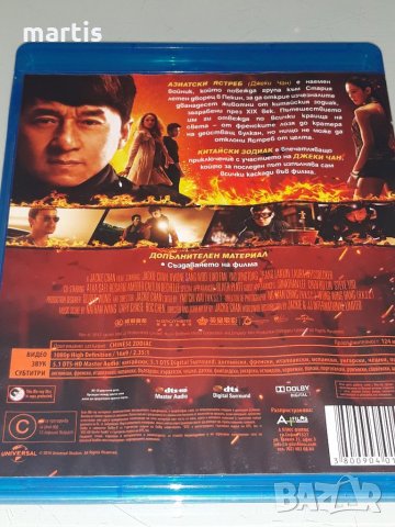 Blu-Ray колекция бг.суб Китайски зодиак, снимка 3 - Blu-Ray филми - 34391526