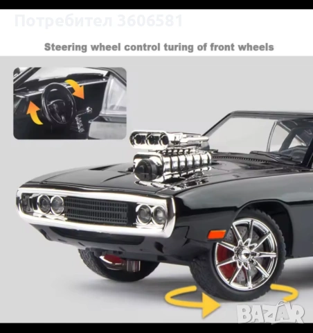 Метален реалистичен модел на  Dodge Charger 1970 / Dom's Car/ Fast and Furious/Бързи и Яростни, снимка 7 - Коли, камиони, мотори, писти - 45925866