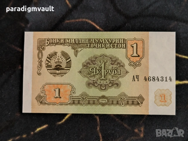 Банкнота - Таджикистан - 1 рубла UNC | 1994г.