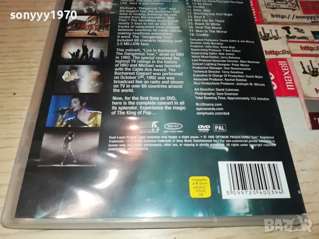 MICHAEL JACKSON DVD 1004250755, снимка 18 - DVD дискове - 49839992