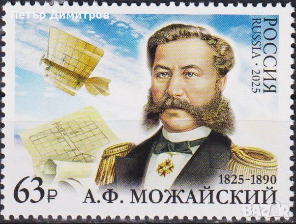 Чиста марка и блок Фауна Коне Нова година Авиация Самолети Морски Фарове 2025 от Русия , снимка 6 - Филателия - 54044154